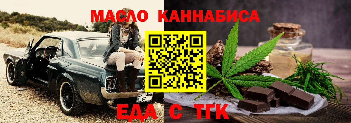 Уварово  Еда ТГК марихуана  Вход с VPN 