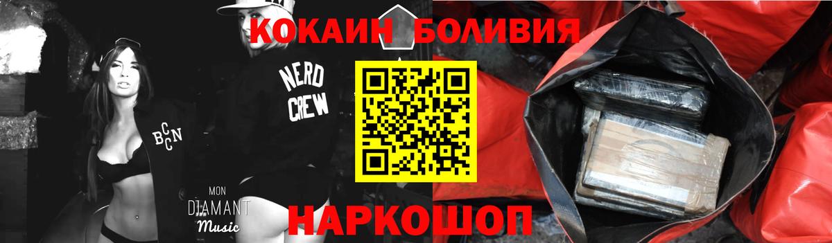 Кокаин VHQ  Вход с VPN  Cocaine 97%  Уварово 