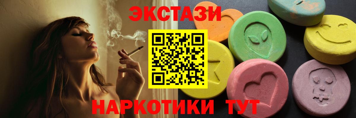 Уварово  ЭКСТАЗИ  Экстази Cube  Вход с VPN  ЭКСТАЗИ MDMA 
