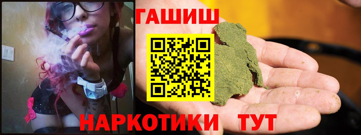 ГАШ AMNESIA HAZE  Вход с VPN  Уварово 