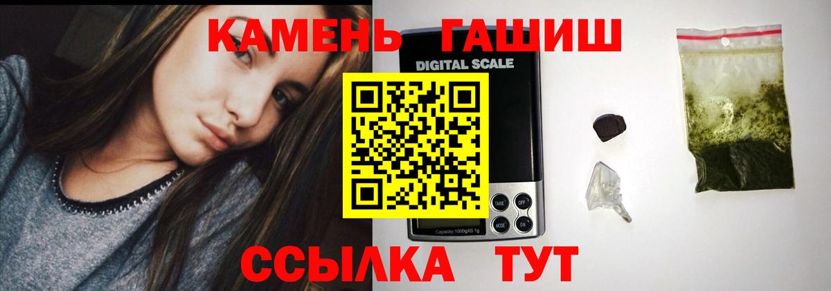 ГАШ хэш Уварово