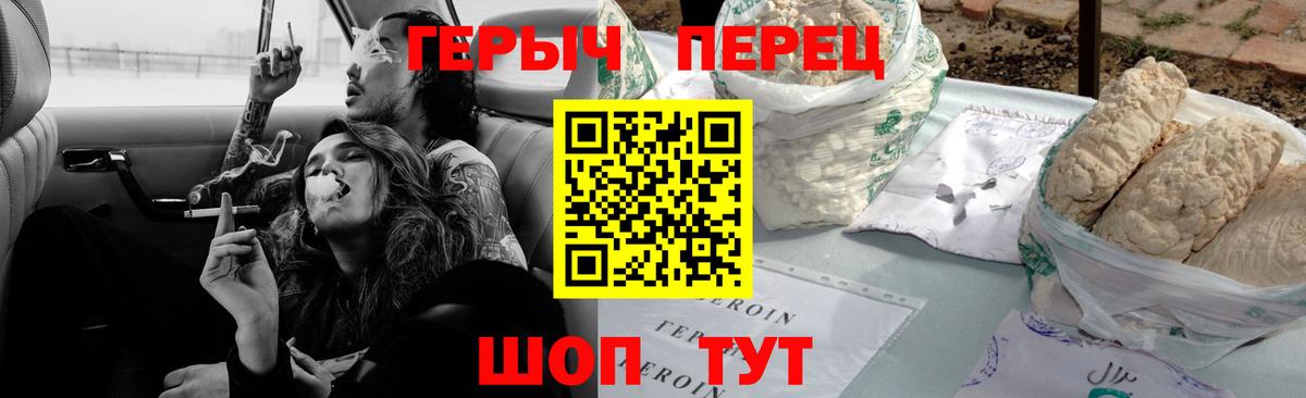 Героин Афган  Вход с VPN  Уварово 