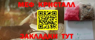 кристаллы Можайск