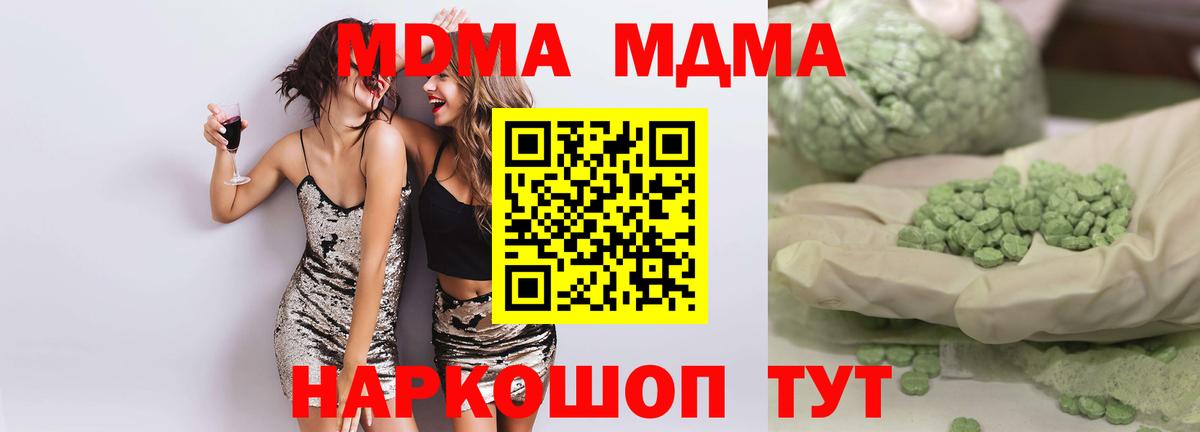 Уварово  МДМА молли  MDMA  Вход с VPN 
