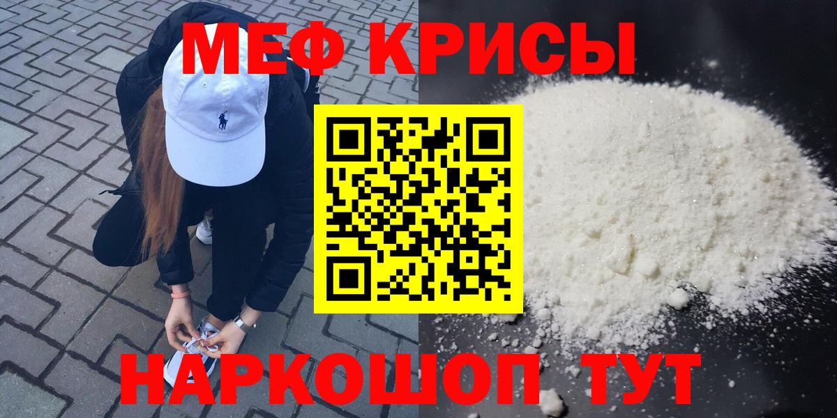 МЯУ-МЯУ  МЕФ VHQ  Уварово  Вход с VPN  МЯУ-МЯУ  Меф 4 MMC 