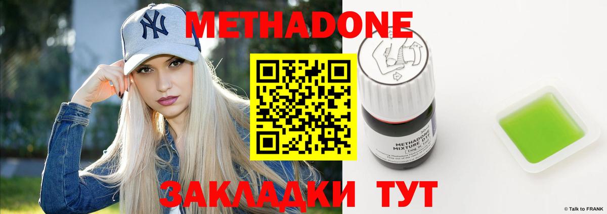 Метадон VHQ  Вход с VPN  Метадон белоснежный  Уварово 