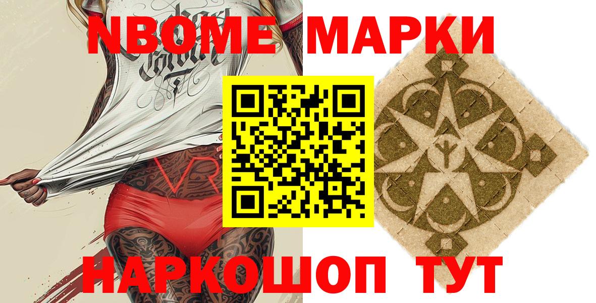 Марки 25I-NBOMe 1500мкг Уварово
