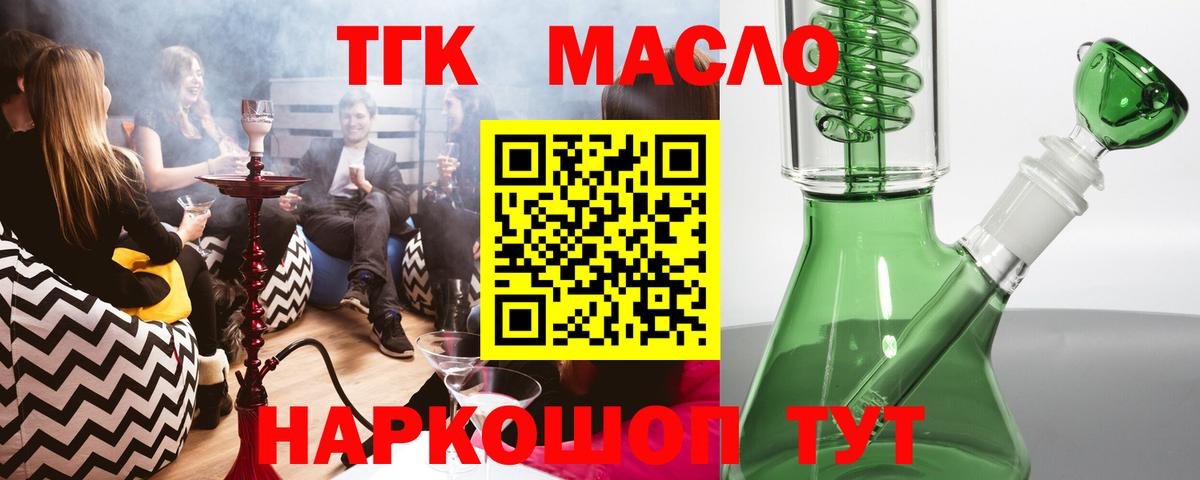 Уварово  Дистиллят ТГК Wax  ТГК гашишное масло  Вход с VPN 