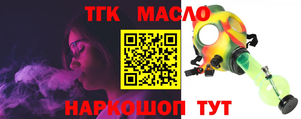 ТГК Wax Уварово