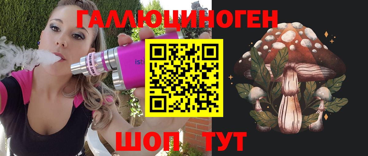 продажа наркотиков  Вход с VPN  Галлюциногенные грибы Psilocybe  Уварово  Галлюциногенные грибы мицелий 